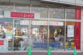 吉井店